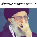 😭 emoji سید علی جون 😹😻 Telegram sticker 20 of 45