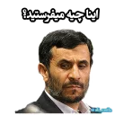 😒 emoji مجموعه کامل محمود جون Telegram sticker 12 of 120