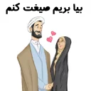 😻 emoji استیکر های مذهبی @Nab_Fun Telegram sticker 15 of 88