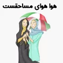 😂 emoji استیکر های مذهبی @Nab_Fun Telegram sticker 12 of 88