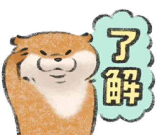 👮‍♂️ emoji Cute Lie Otter Telegram sticker 23 of 120