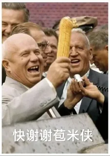 🌽 emoji 苞米干事表情包1 By @junmang Telegram sticker 14 of 120
