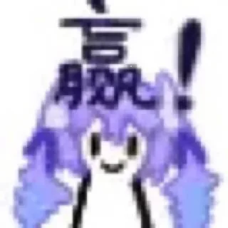 Sticker from 小向晚