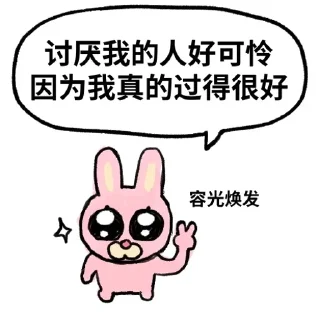 🙄 emoji 暹罗厘普 (weibo.cn/u/7746558637) Telegram sticker 11 of 39