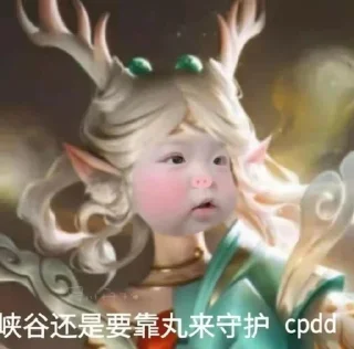 😡 emoji 沈公子的丸子妹~~ Telegram sticker 20 of 66
