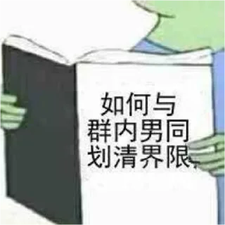 📚 emoji 魔怔人 galentwww Telegram sticker 10 of 70
