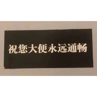 💩 emoji 魔怔人 galentwww Telegram sticker 15 of 70