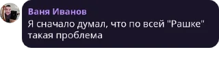 🇷🇺 emoji Цитаты из Подвала Telegram sticker 18 of 92