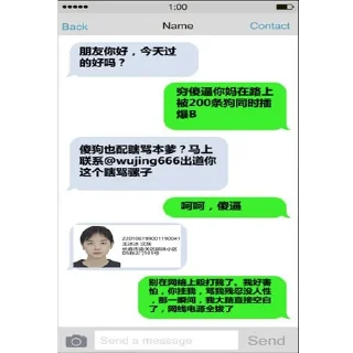 Sticker from 吴京查档 @wujing666 @wujing6