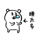 😵 emoji 對自己吐槽的白熊 Telegram sticker 21 of 40