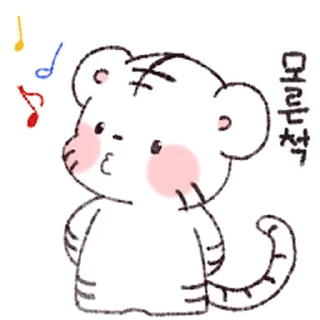 🐯 emoji lil tiger @hoshitiger ! Telegram sticker 13 of 24