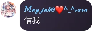 😋 emoji 赛博狼人忏悔室 Telegram sticker 21 of 45