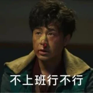 😊 emoji 高启强表情包2👉 @biaoqing8 Telegram sticker 10 of 36