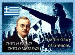 Sticker from Ζήτω η Ελλάδα