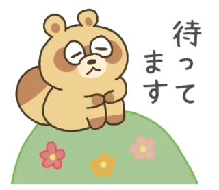 ⏱ emoji every day raccoon dog Telegram sticker 24 of 40