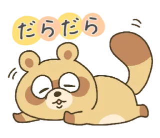 😌 emoji every day raccoon dog Telegram sticker 19 of 40