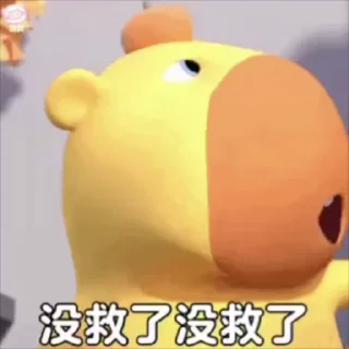 🌟 emoji 水水最爱的水豚噜噜~ @sshuiooo Telegram sticker 18 of 120