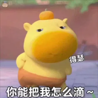 🌟 emoji 水水最爱的水豚噜噜~ @sshuiooo Telegram sticker 1 of 120
