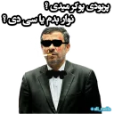 😝 emoji مجموعه کامل محمود جون Telegram sticker 15 of 120
