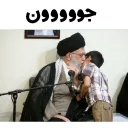 💋 emoji سید علی جون 😹😻 Telegram sticker 15 of 45