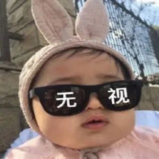 Sticker from 日常聊天😑满天星 @NB66888