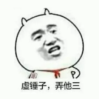 😏 emoji 四川老乡🤒满天星 @NB66888 Telegram sticker 8 of 50