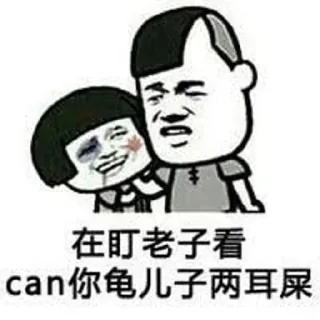 🤨 emoji 四川老乡🤒满天星 @NB66888 Telegram sticker 16 of 50