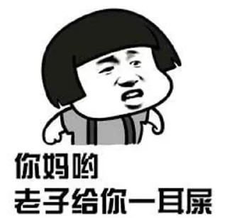 😑 emoji 四川老乡🤒满天星 @NB66888 Telegram sticker 14 of 50