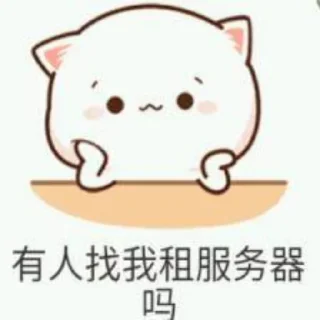 😁 emoji 全球服务器租用联系 @TGIDC8 Telegram sticker 18 of 62