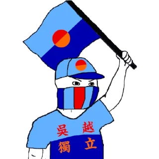 *️⃣ emoji Cancel China! Telegram sticker 14 of 28