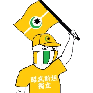 ⏩ emoji Cancel China! Telegram sticker 23 of 28