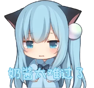 🥺 emoji 小小奶酱，最最可爱 Telegram sticker 15 of 40