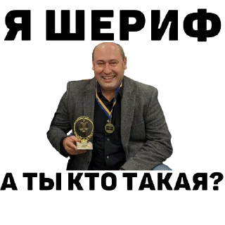 Sticker from Mafia Game - AML