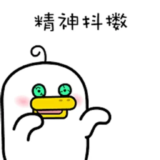 😊 emoji 🤡大鸭🤡@bigduckyyds Telegram sticker 21 of 102