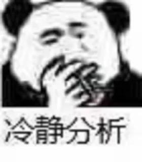 😋 emoji 服务器域名证书CDN联系 @fuwuqitp Telegram sticker 11 of 120