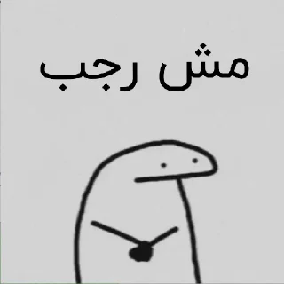 😐 emoji پک Telegram sticker 15 of 71