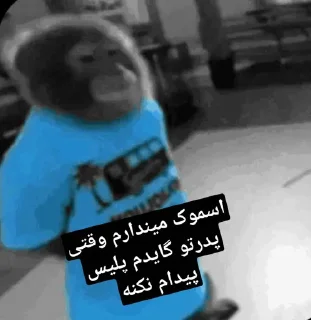 😂 emoji میمون ابی دا @AlaHazRat Telegram sticker 14 of 119