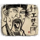 😳 emoji 古代好好玩 1~3 Telegram sticker 5 of 120