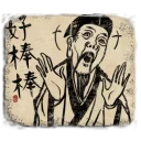 👍 emoji 古代好好玩 1~3 Telegram sticker 6 of 120