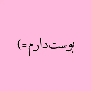 💋 emoji پک منه نبرش. Telegram sticker 13 of 120