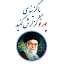 🔞 emoji 🇮🇷سپاه سایبری ضد صهیونیست🇮🇷 Telegram sticker 21 of 33