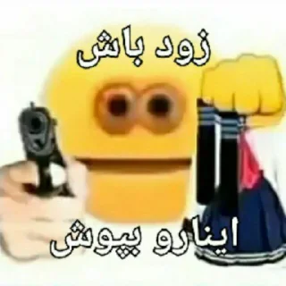😳 emoji لفت بده کونی Telegram sticker 8 of 120