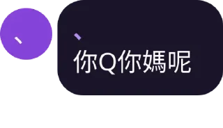 🤬 emoji 模怔逼 Telegram sticker 12 of 37