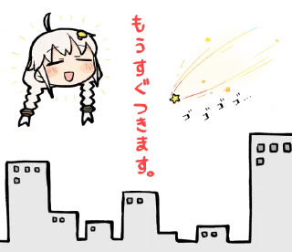 🇺🇳 emoji Kizuna Akari by ebigohan | @INPoroject Telegram sticker 17 of 32