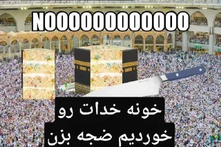 🤩 emoji قاتل حسین بن علی Telegram sticker 14 of 56