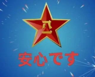 ⭐️ emoji 苞米干事表情包1 By @junmang Telegram sticker 3 of 120