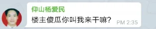 😤 emoji 爱民语录 Telegram sticker 20 of 25