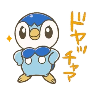 😊 emoji Piplup Everyday Stickers 1 Telegram sticker 23 of 30