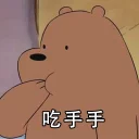 😳 emoji 开心的肥宅 Telegram sticker 20 of 34