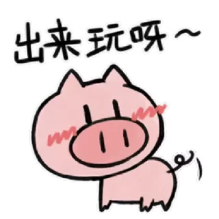 Sticker from 為什麼是豬呢2 @kal_pc